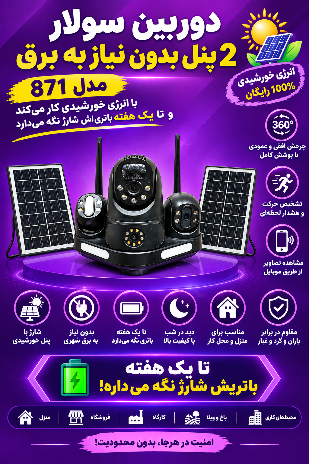 ChatGPT Image ۱۴ مهر ۱۴۰۵، ۲۲_۰۱_۳۳